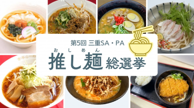 %e6%8e%a8%e3%81%97%e9%ba%ba01