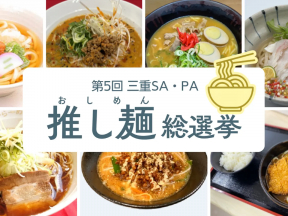 %e6%8e%a8%e3%81%97%e9%ba%ba01